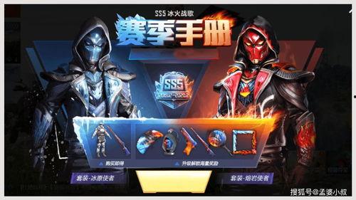 ss5赛季手册最新爆料,全新爆料揭秘，战局风云再起！